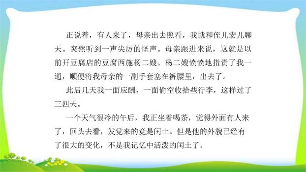 学习缩写PPT课件16