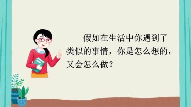 父母之爱PPT课件52