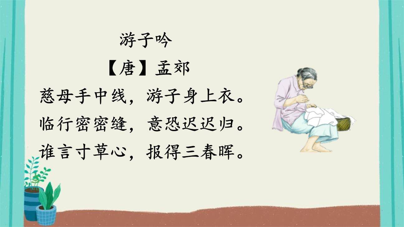 父母之爱PPT课件56