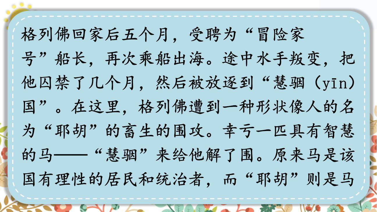 写作品梗概PPT课件39