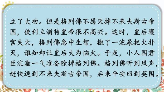 写作品梗概PPT课件32