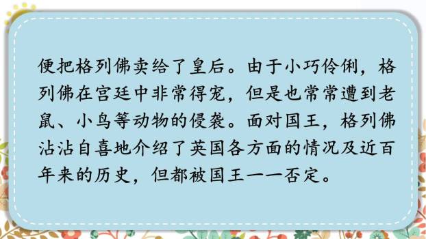 写作品梗概PPT课件34