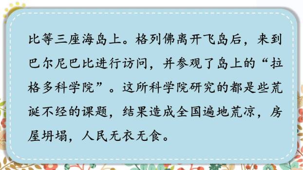 写作品梗概PPT课件37