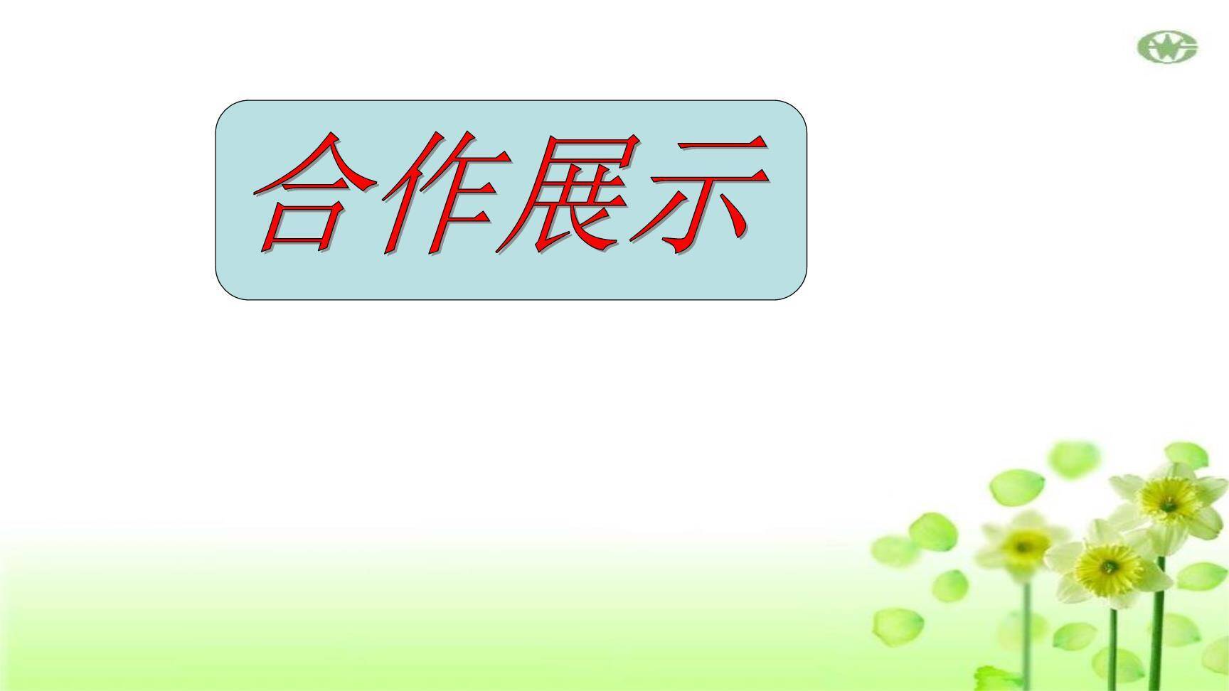 雁门太守行PPT课件47