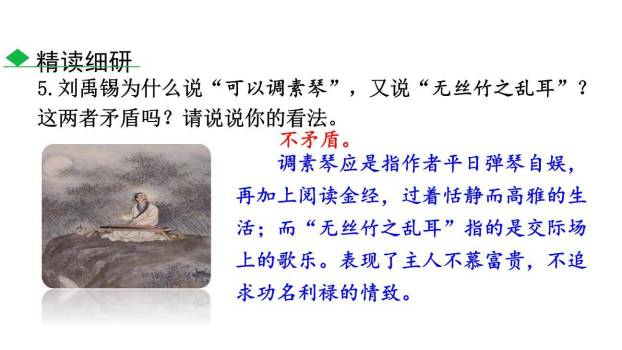 短文两篇PPT课件29