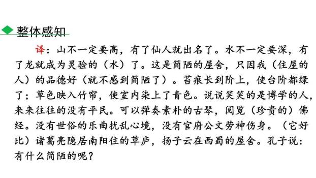 短文两篇PPT课件24