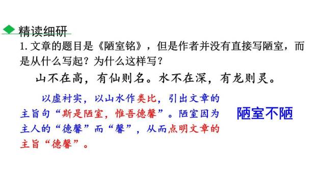 短文两篇PPT课件25