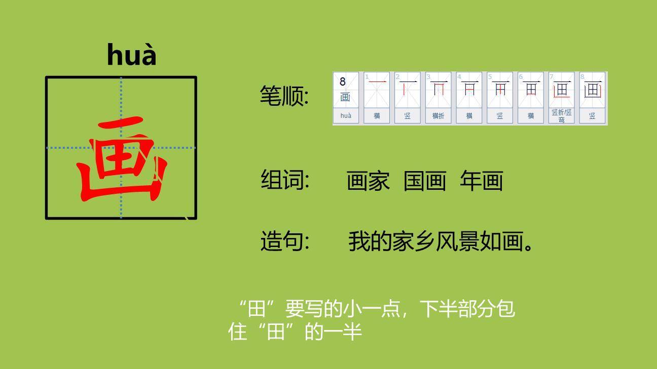 玲玲的画PPT课件21