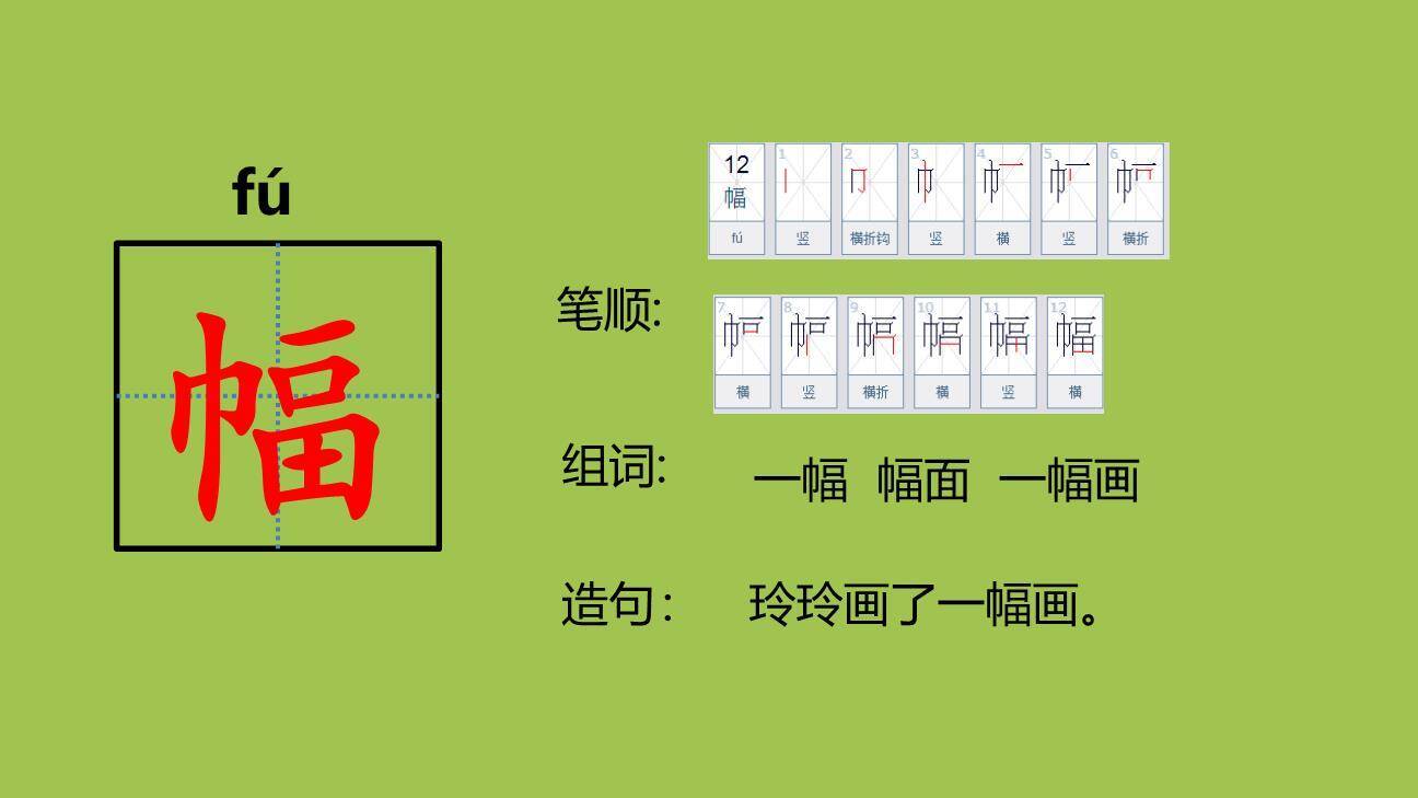 玲玲的画PPT课件22