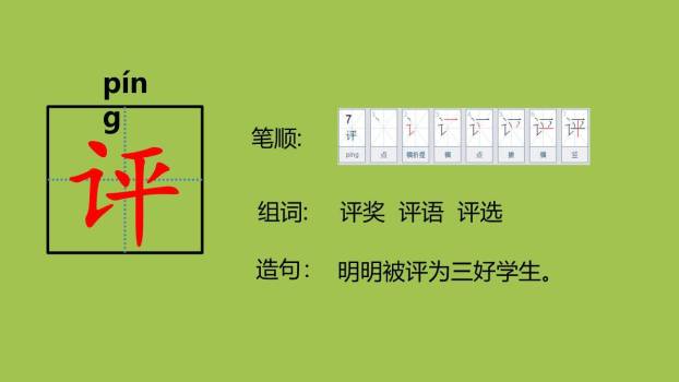 玲玲的画PPT课件23