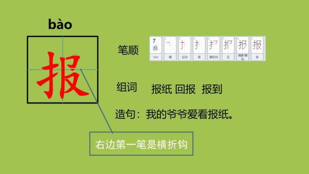 玲玲的画PPT课件26