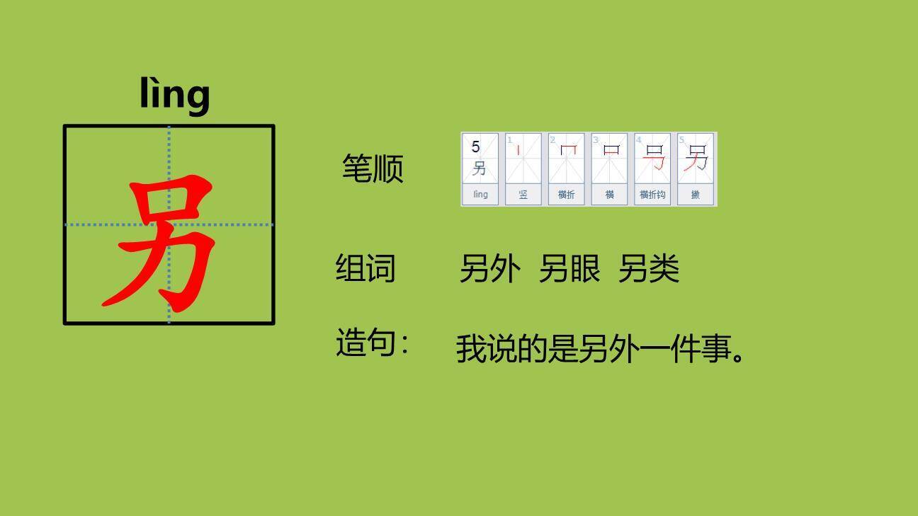 玲玲的画PPT课件27