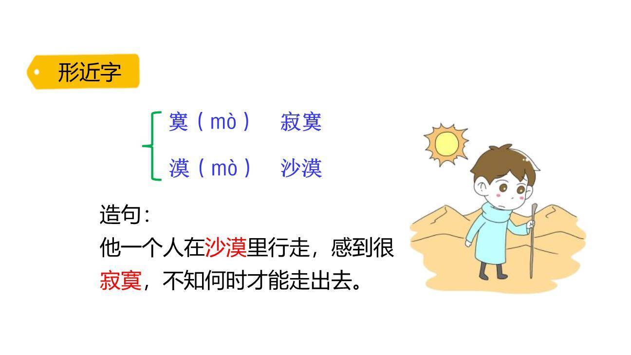 蜘蛛开店PPT课件63