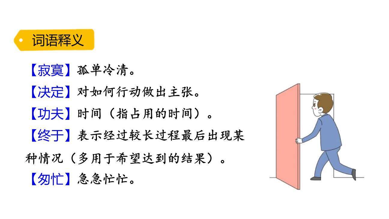 蜘蛛开店PPT课件65