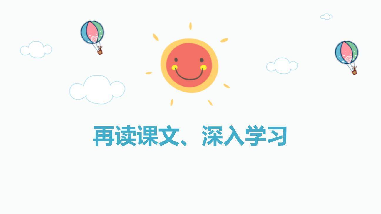 人物描写一组PPT课件78