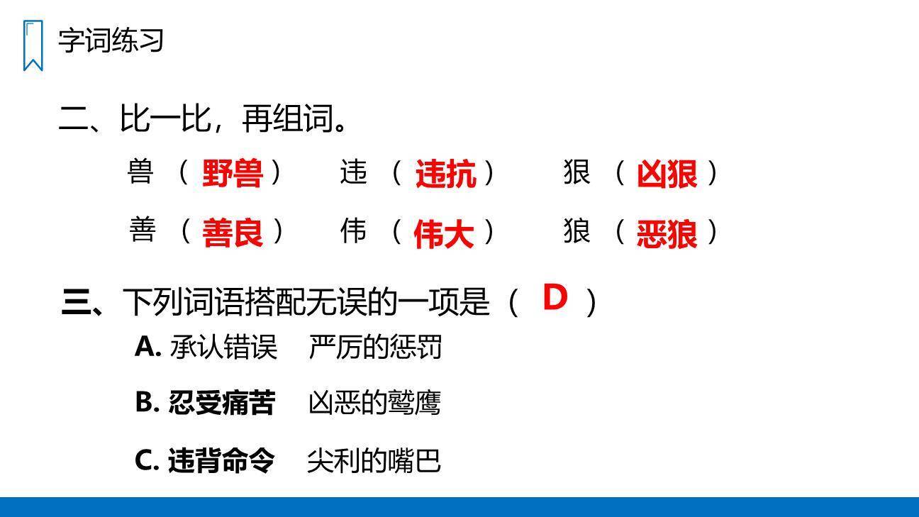 普罗米修斯PPT课件61