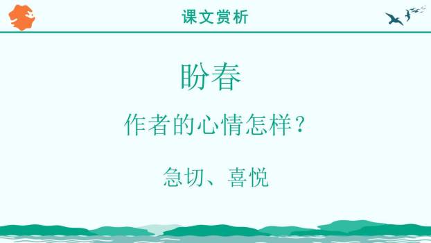春PPT课件13