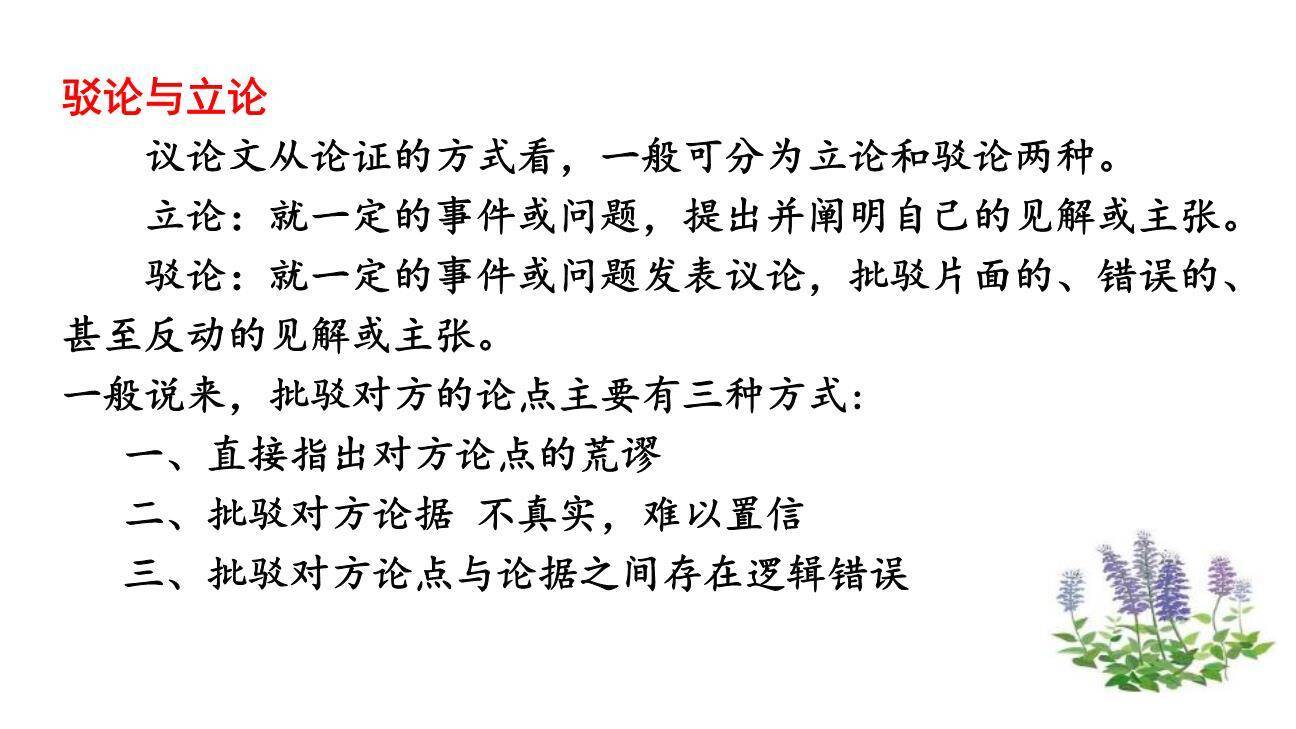 不求甚解PPT课件47