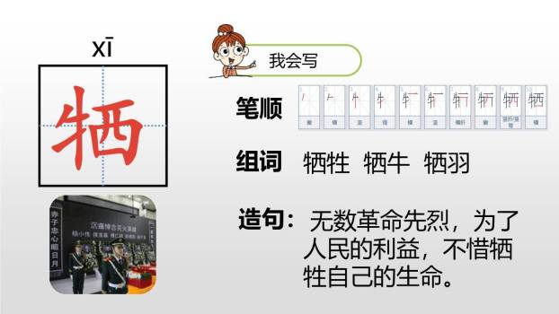 为人民服务PPT课件25