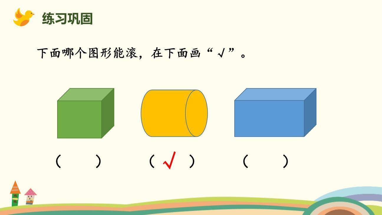 我说你做PPT课件14