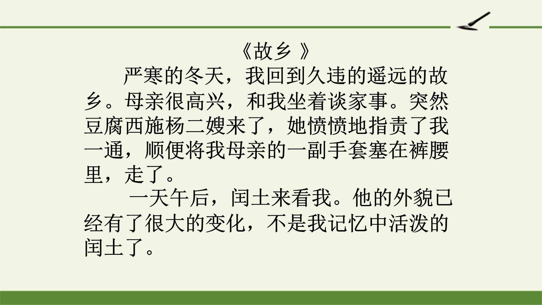 学习缩写PPT课件35