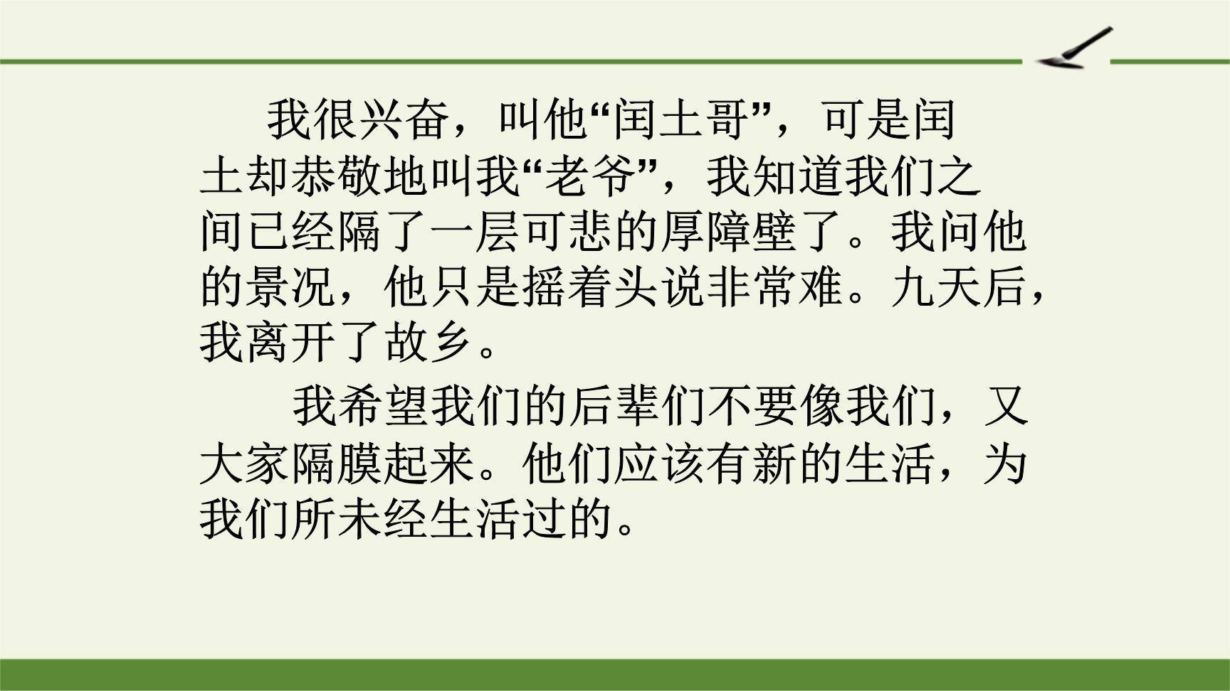 学习缩写PPT课件36