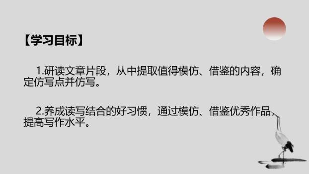 学习仿写T课件69