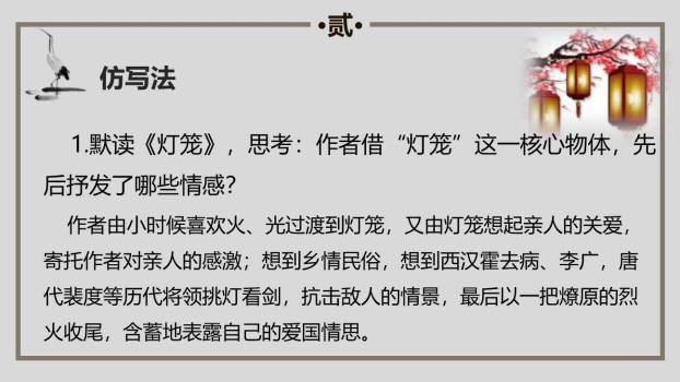 学习仿写T课件63