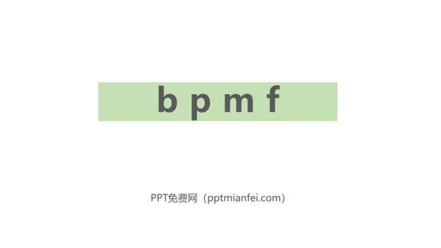 《bpmf》PPT课件10