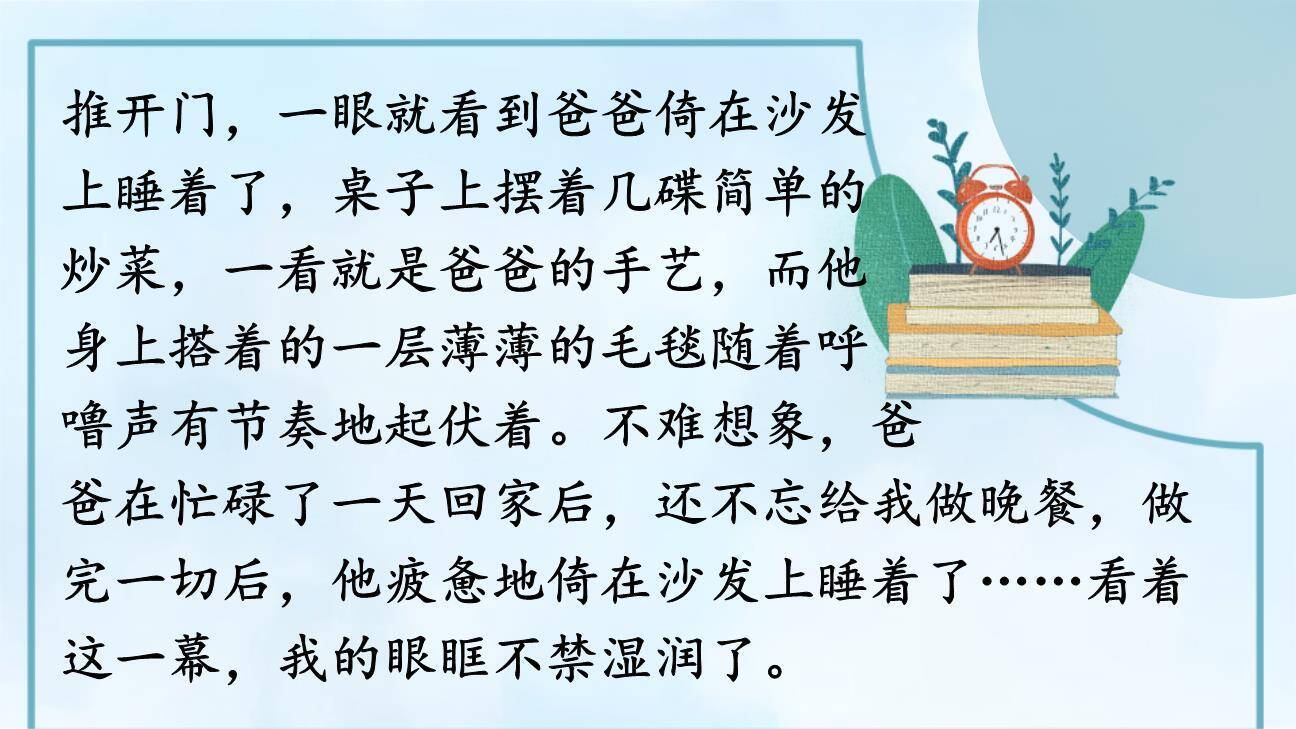 让生活更美好PPT课件88