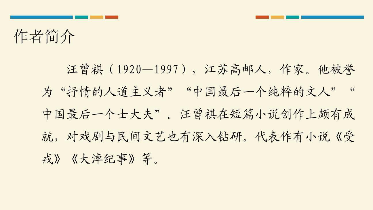 昆明的雨PPT课件49