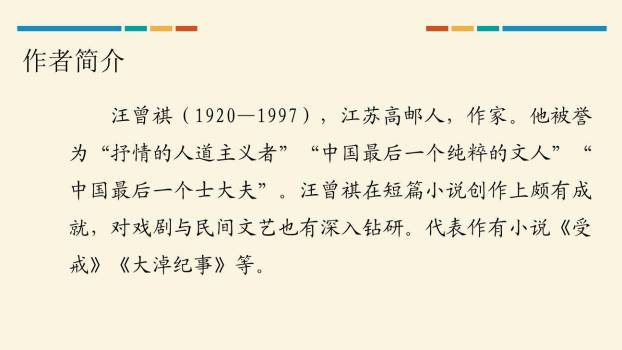 昆明的雨PPT课件49