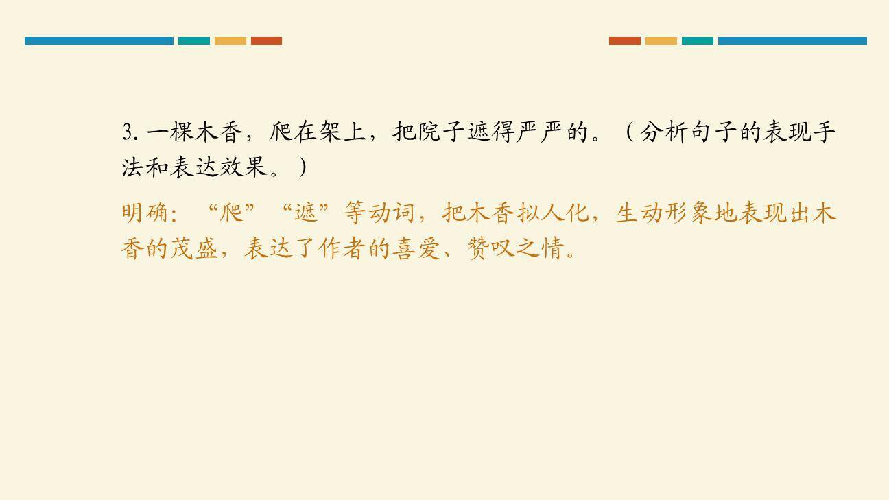 昆明的雨PPT课件42