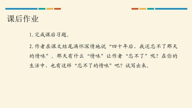 昆明的雨PPT课件46