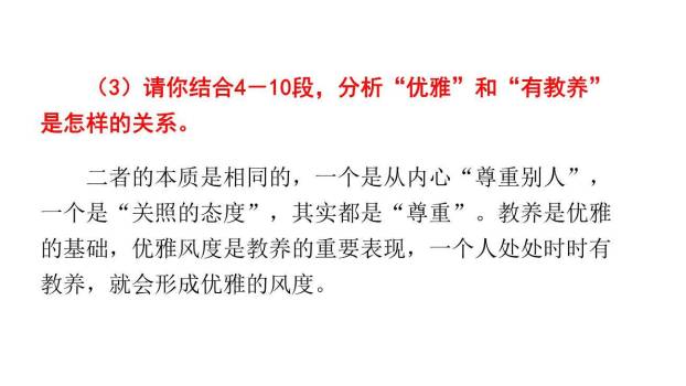 论教养PPT课件58