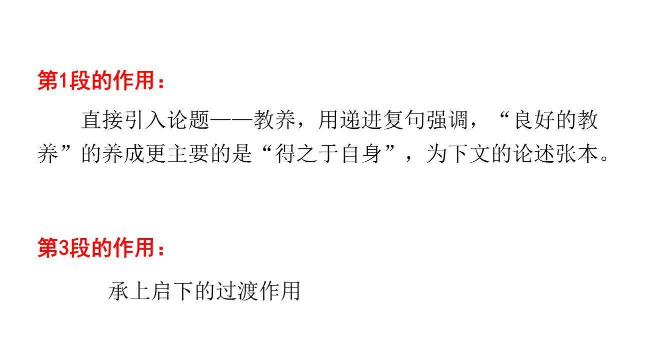 论教养PPT课件51