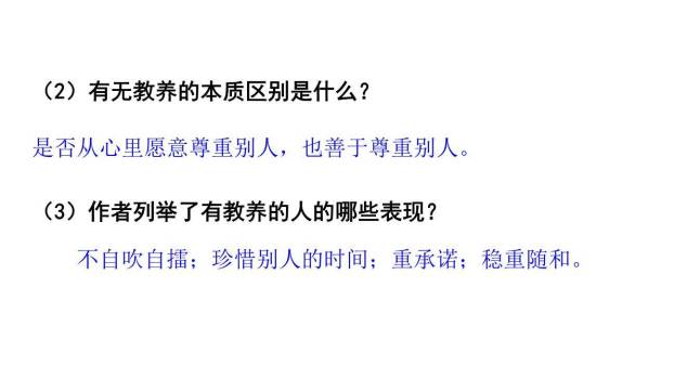 论教养PPT课件53