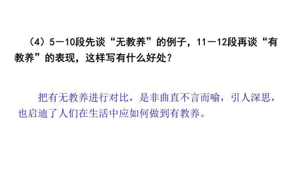 论教养PPT课件54