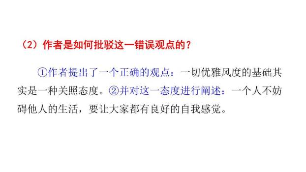 论教养PPT课件56