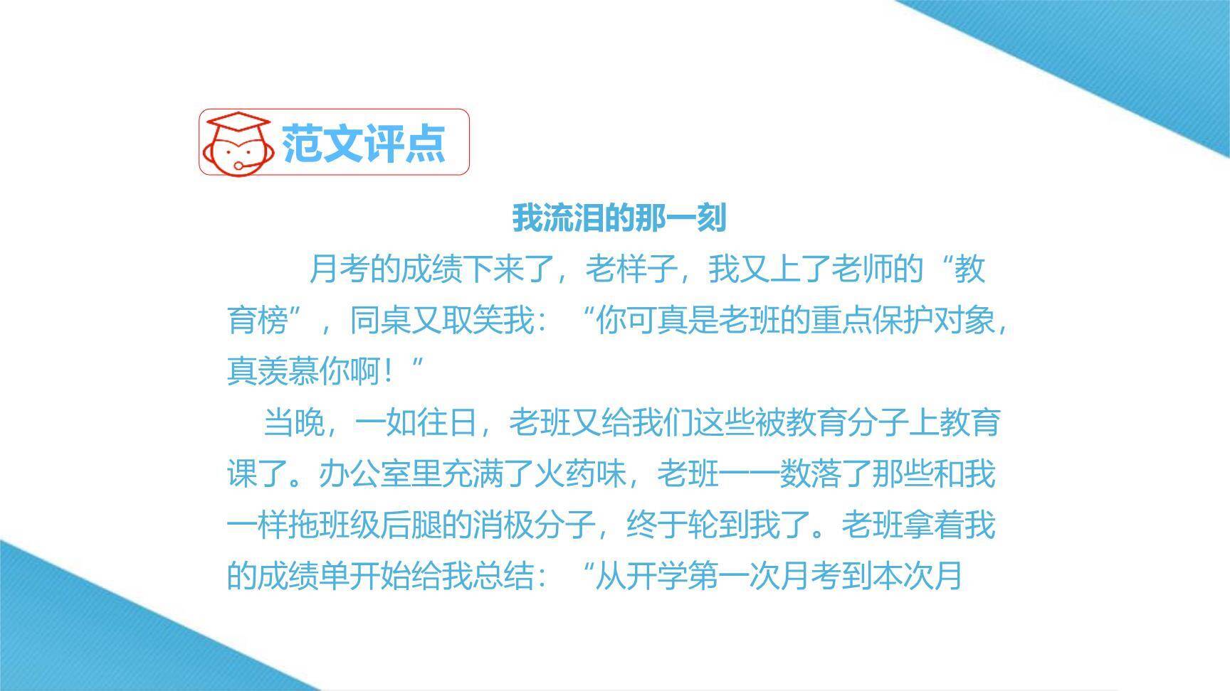 抓住细节PPT课件23