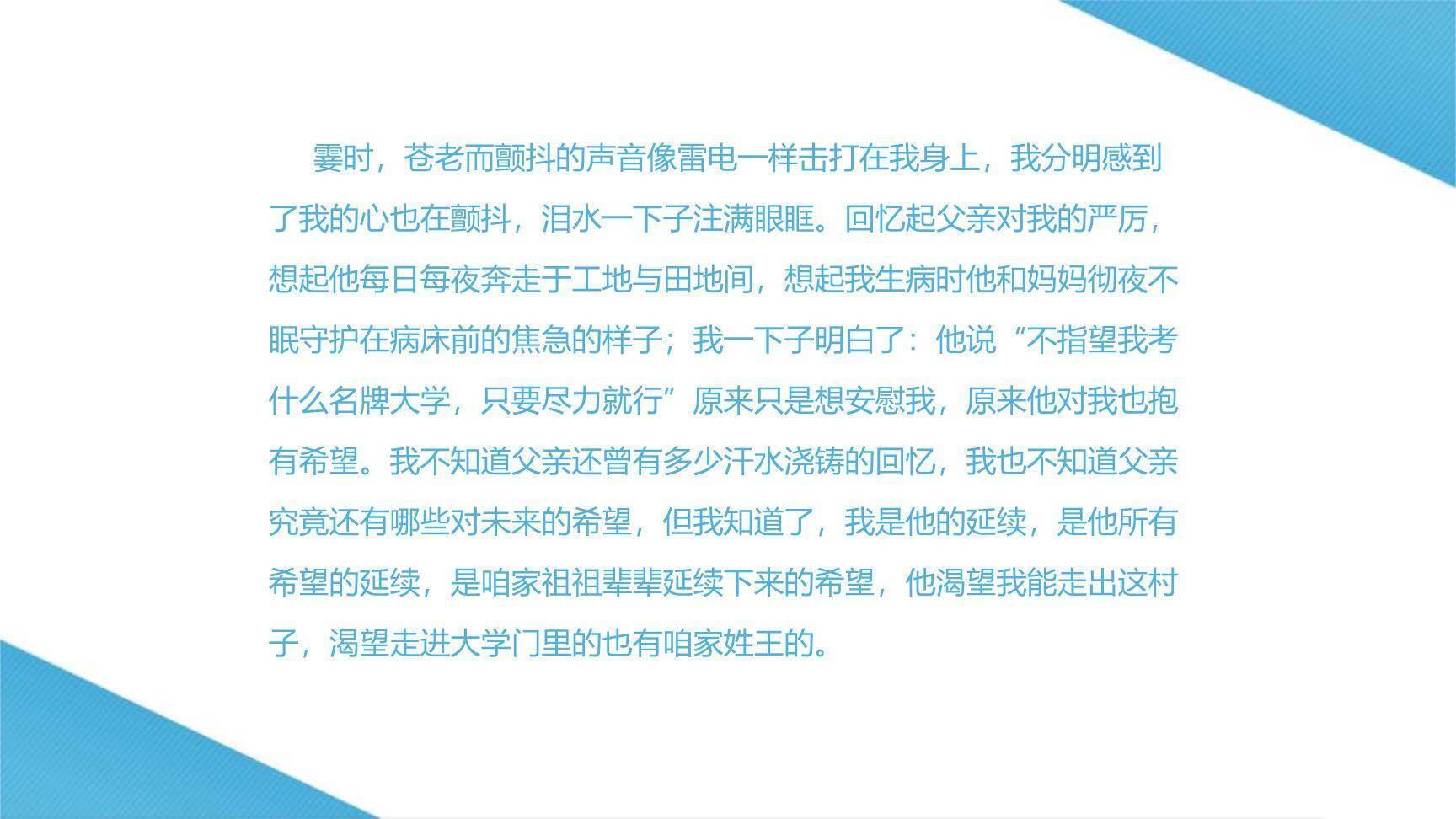 抓住细节PPT课件26