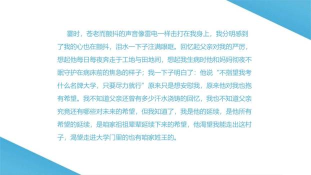 抓住细节PPT课件26