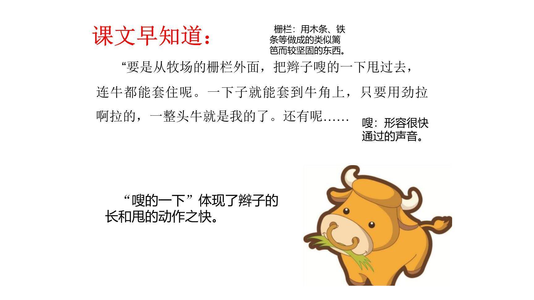 小真的长头发PPT课件63