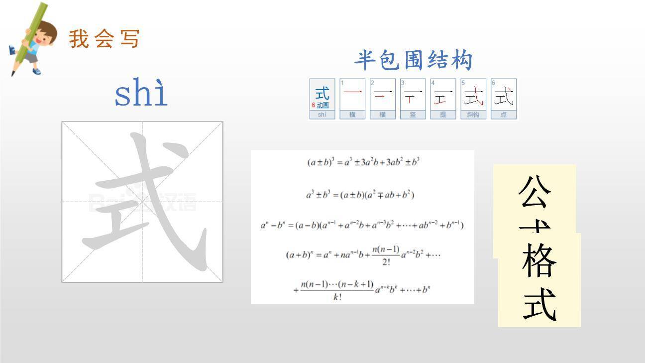 当世界年纪还小的时候PPT课件13