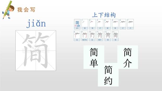 当世界年纪还小的时候PPT课件14