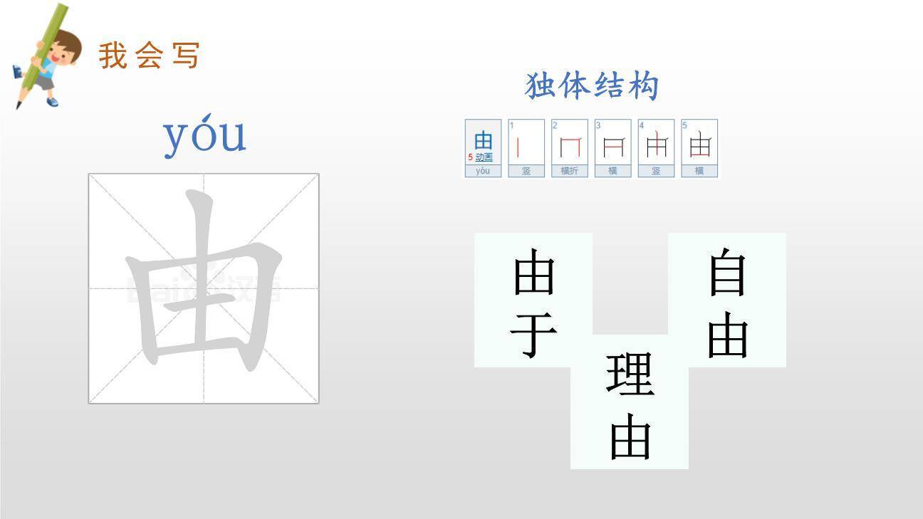 当世界年纪还小的时候PPT课件16