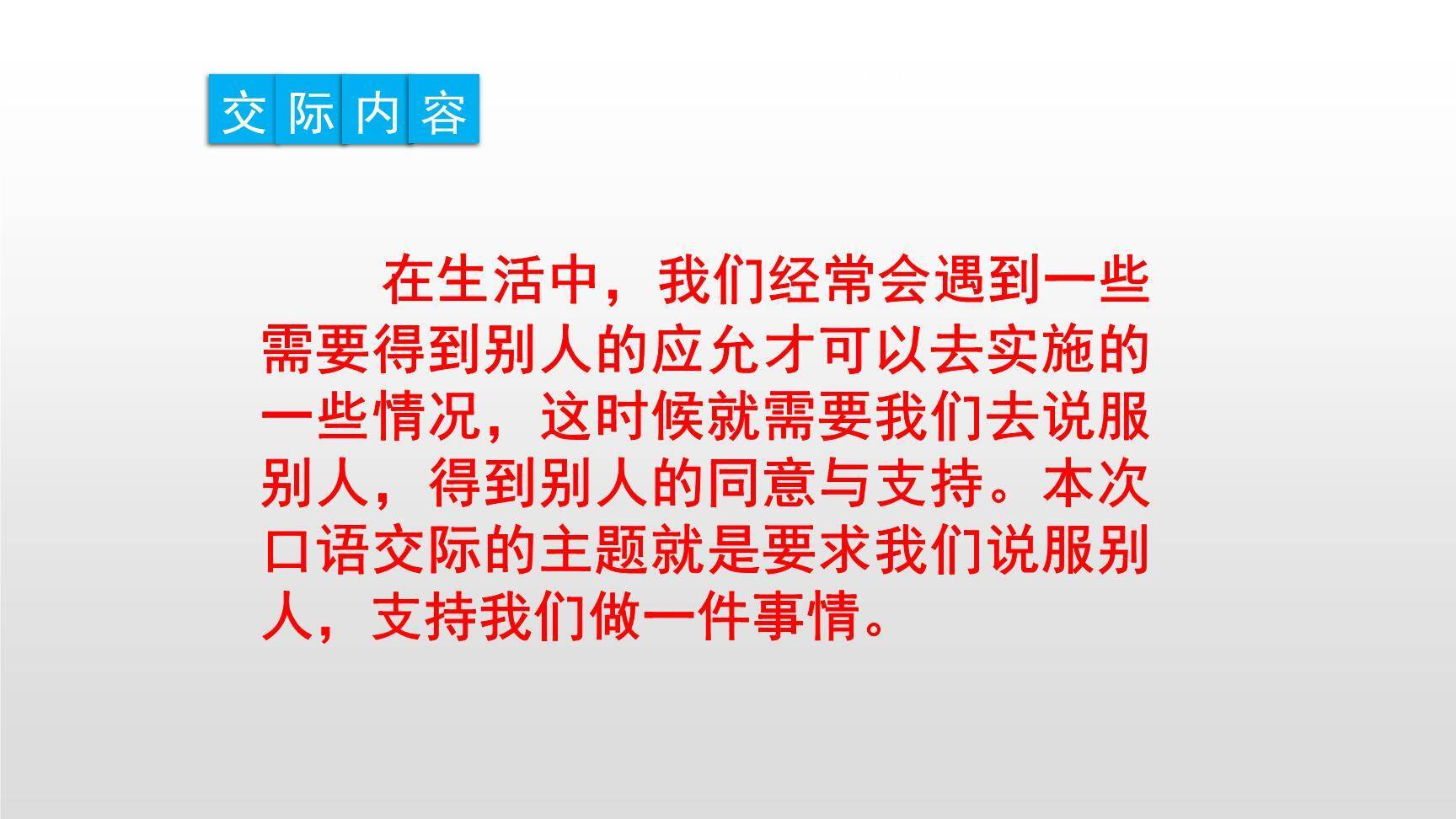 请你支持我PPT课件39