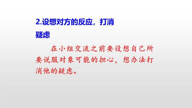 请你支持我PPT课件31