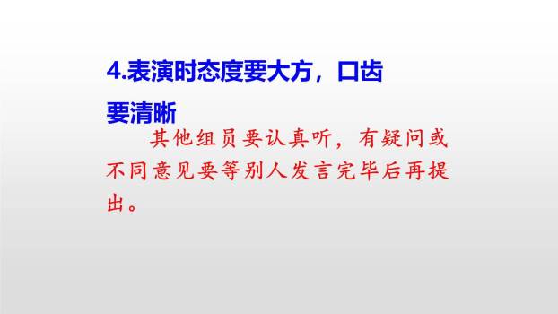 请你支持我PPT课件33