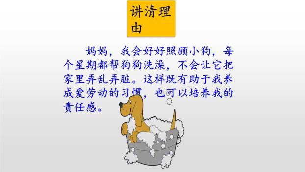 请你支持我PPT课件35